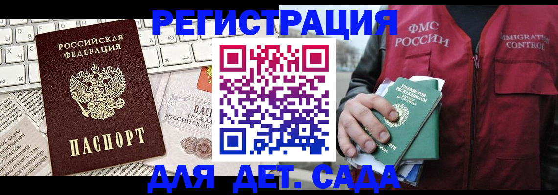 прописка 2025 в Хилке