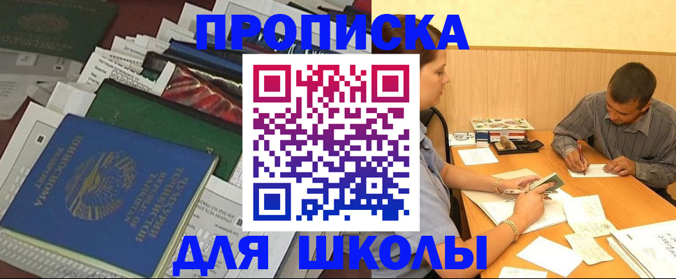 прописка регистрация в Хилке