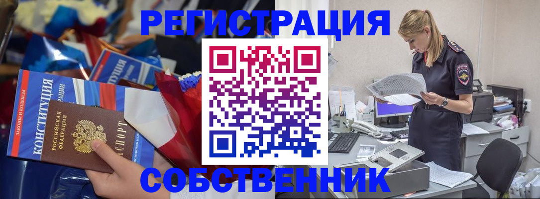 прописка ребенка в Хилке