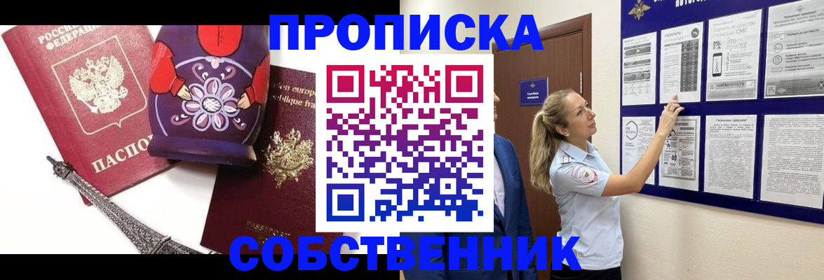 прописка для кредита в Хилке